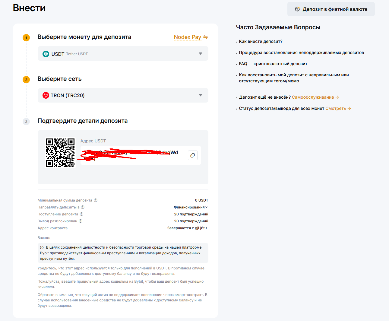 Скриншот: получить USDT на кошелёк