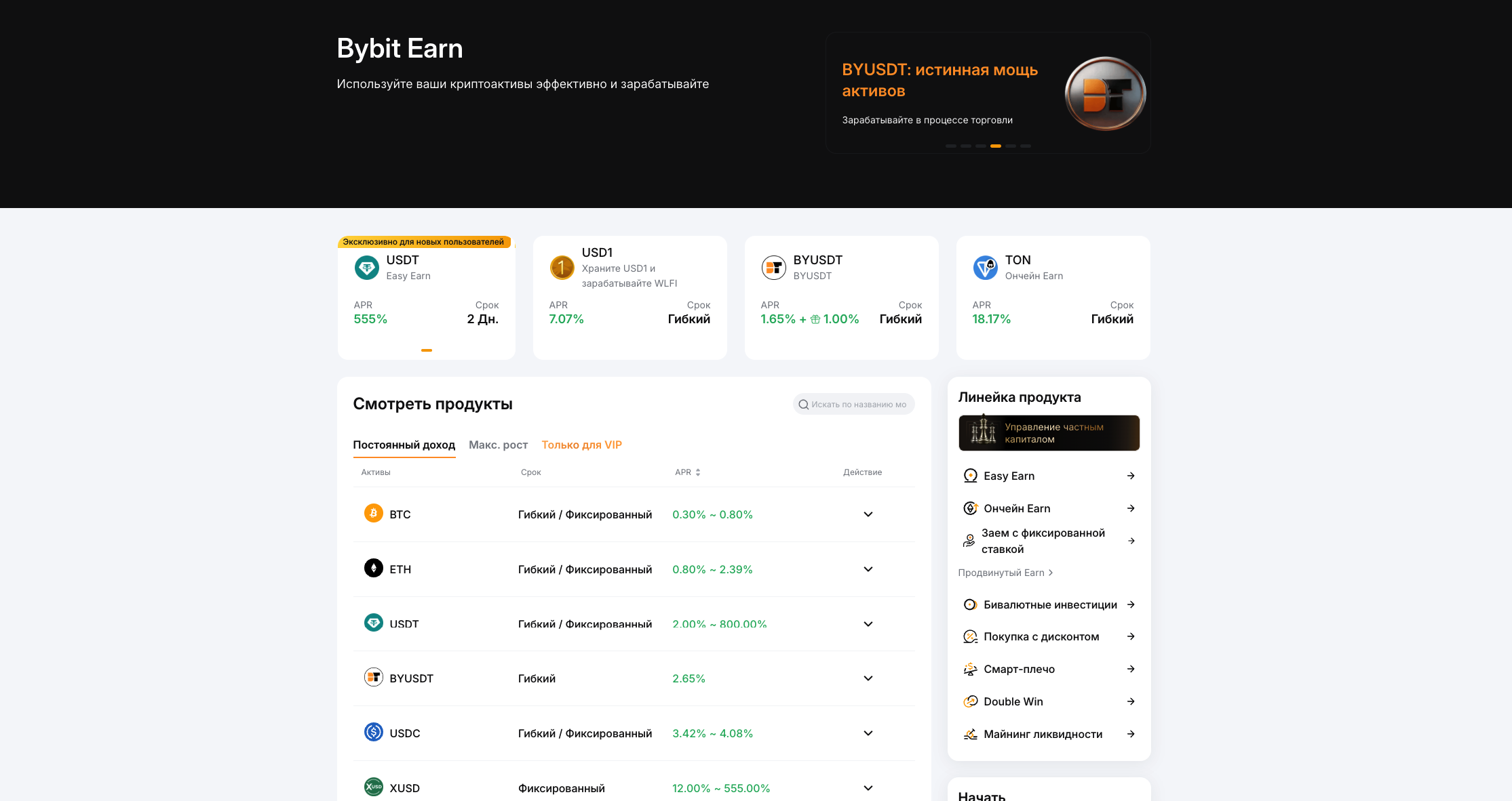 Bybit Earn вклады стейкинг для россиян 2026