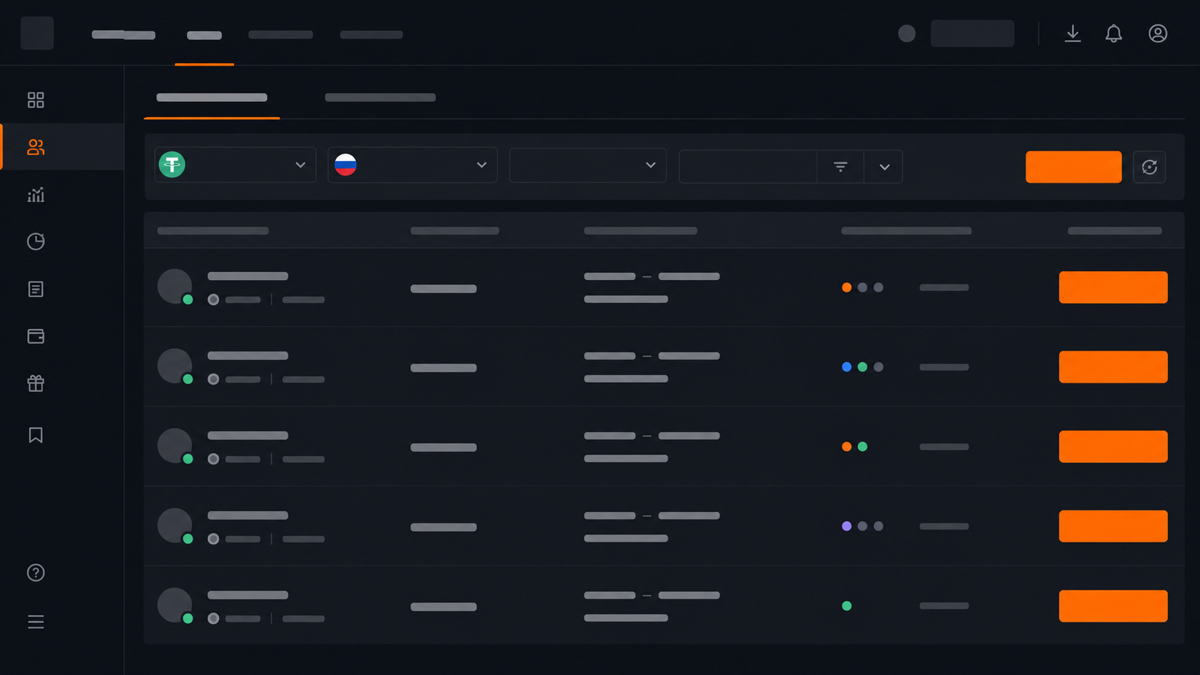 MEXC P2P-секция с продавцами USDT за рубли