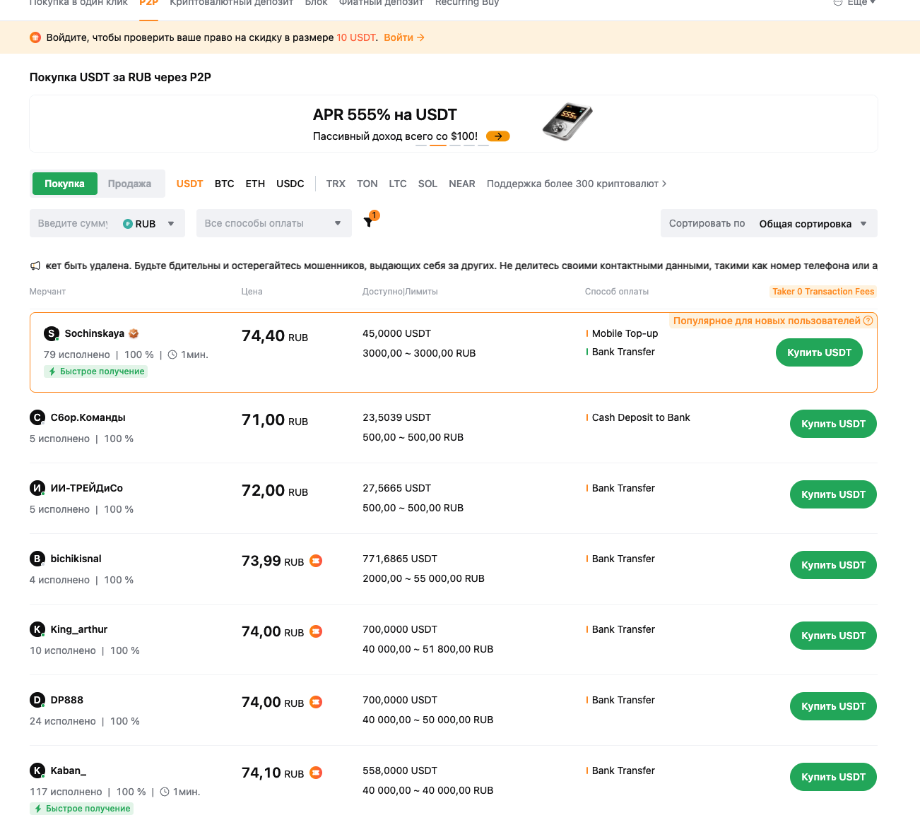 Bybit P2P интерфейс для россиян 2026